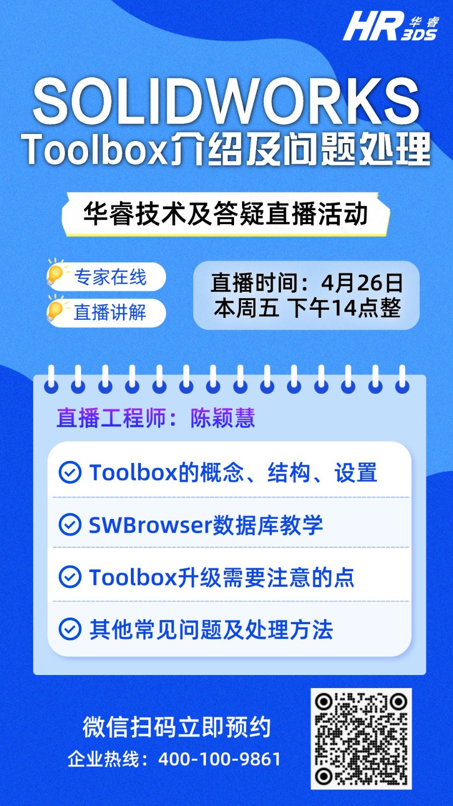 宣傳海報（縮?。?jpg